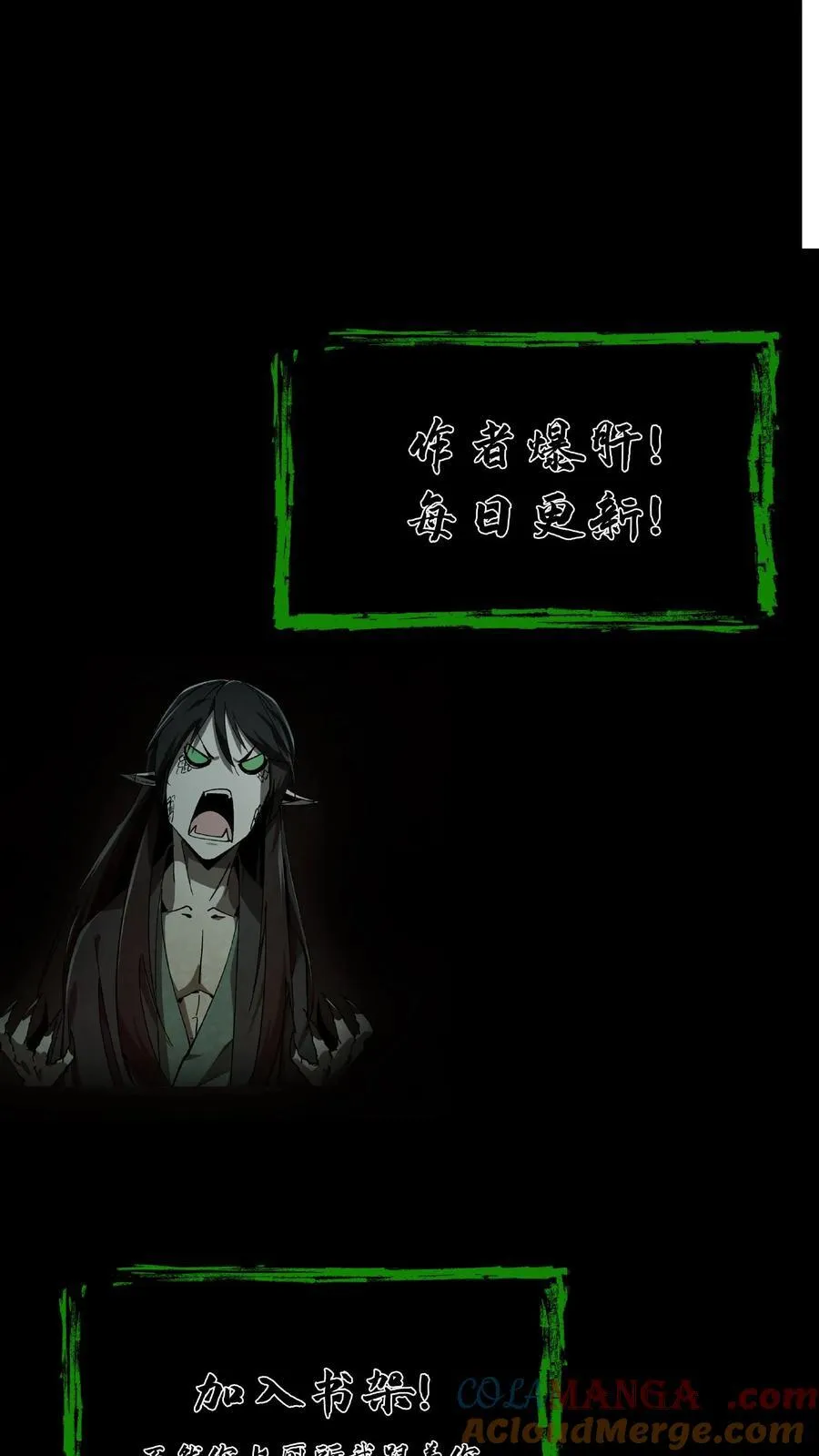第628话 琼神亮相 第37页