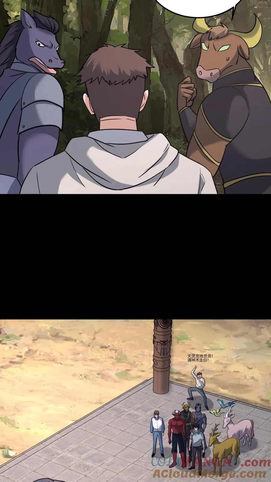 第629话 死战 第3页