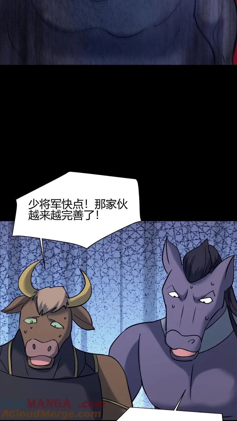 第629话 死战 第7页