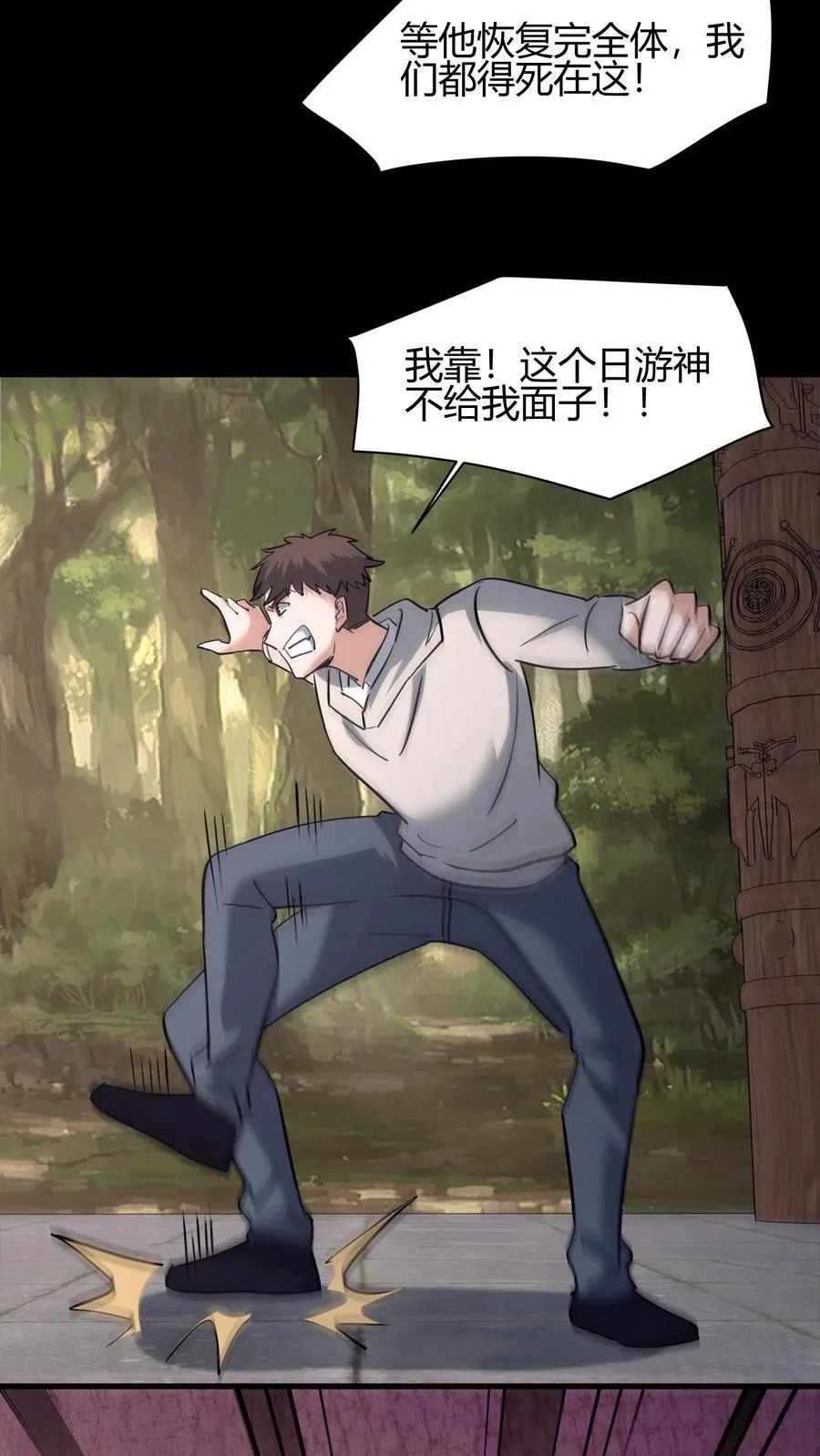 第629话 死战 第8页