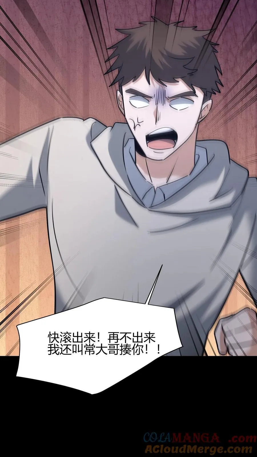 第629话 死战 第9页