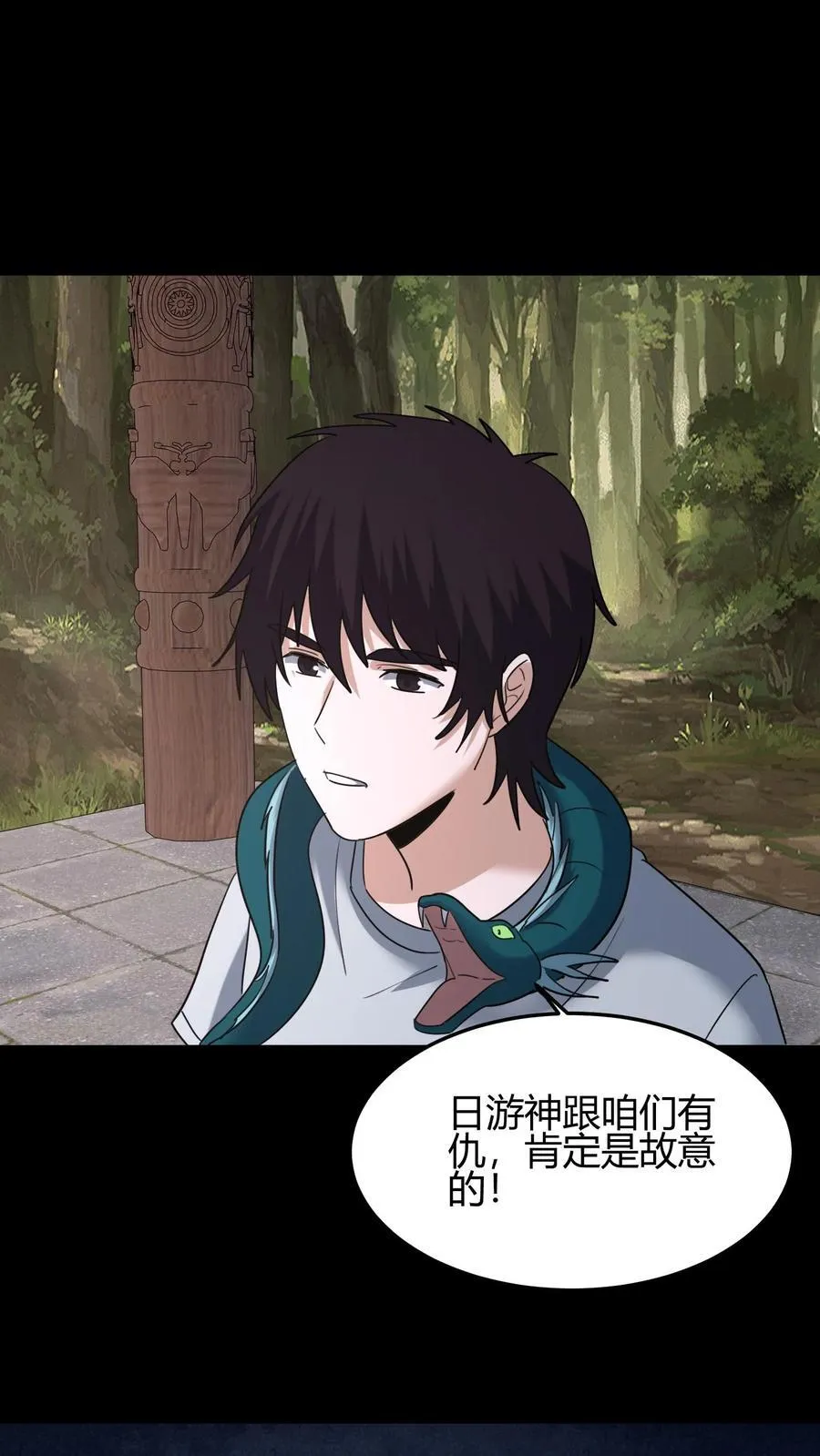 第629话 死战 第10页