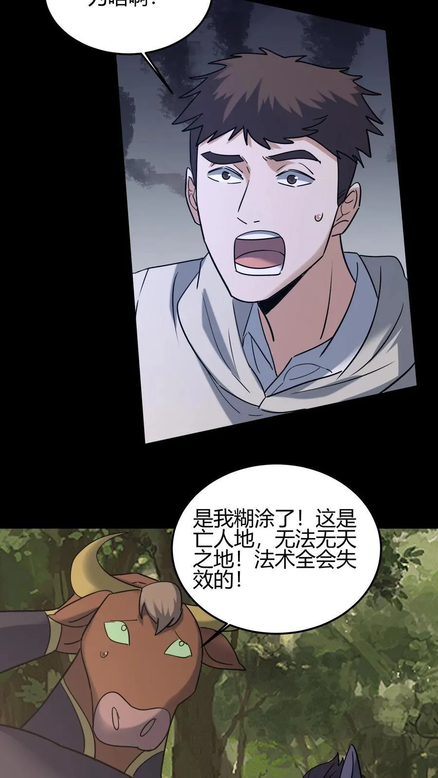 第629话 死战 第12页