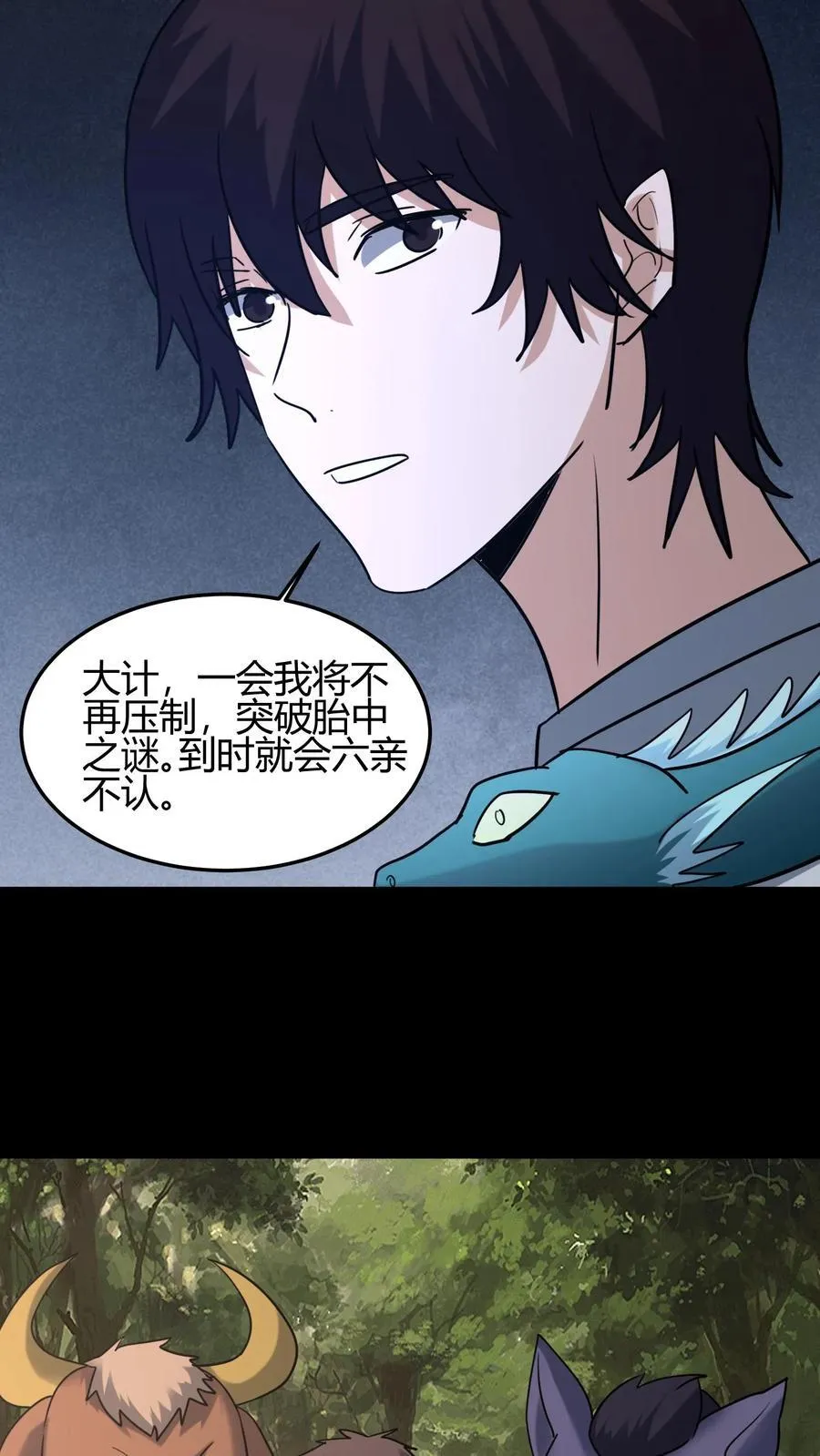 第629话 死战 第16页