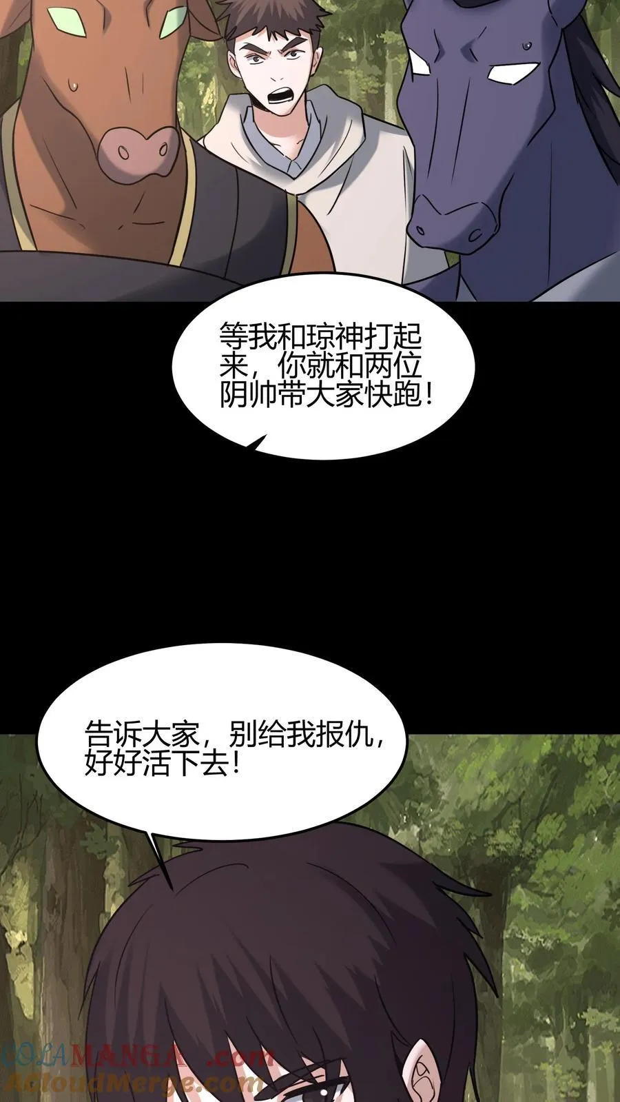 第629话 死战 第17页