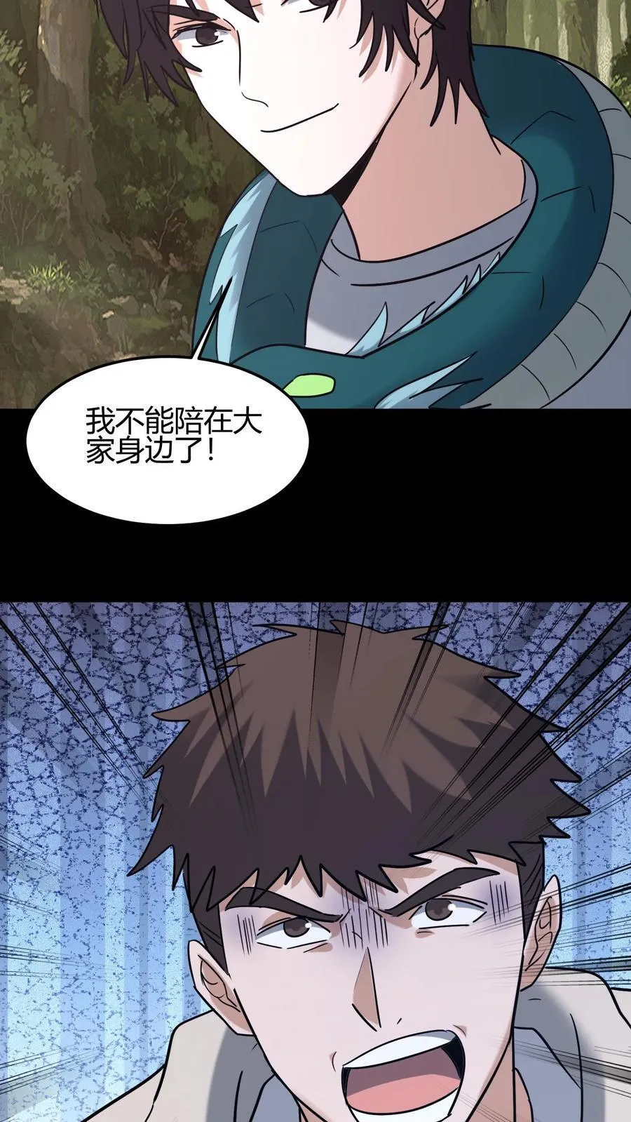 第629话 死战 第18页