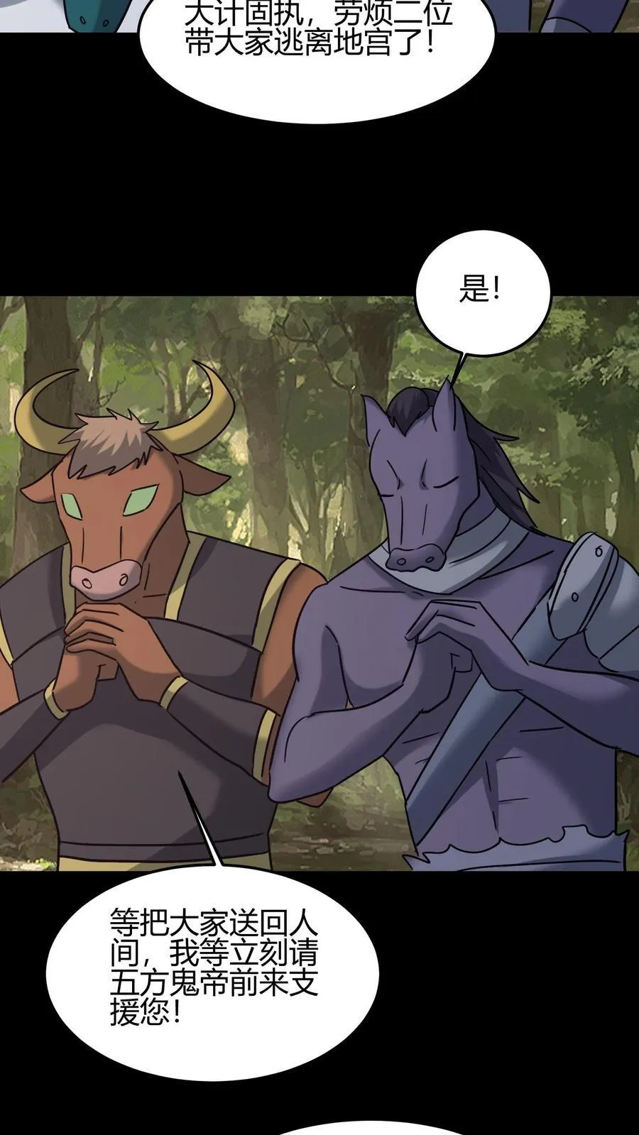 第629话 死战 第20页