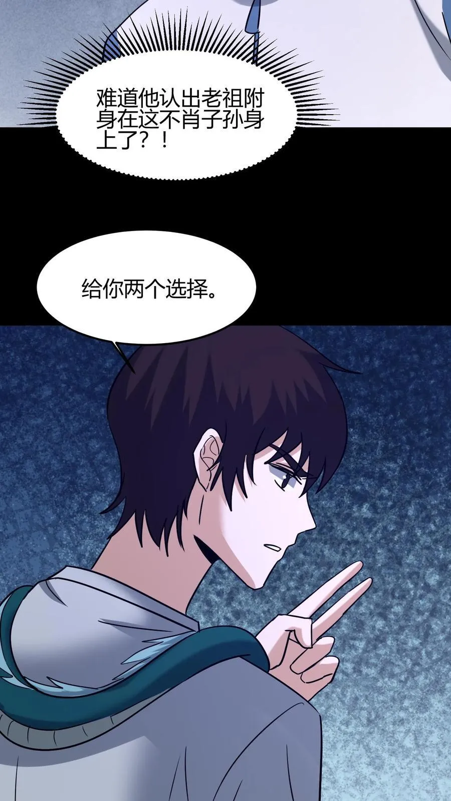 第629话 死战 第24页