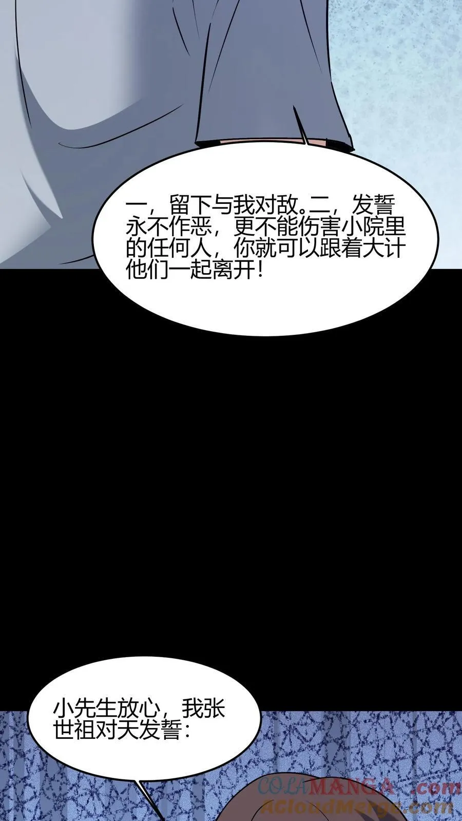 第629话 死战 第25页