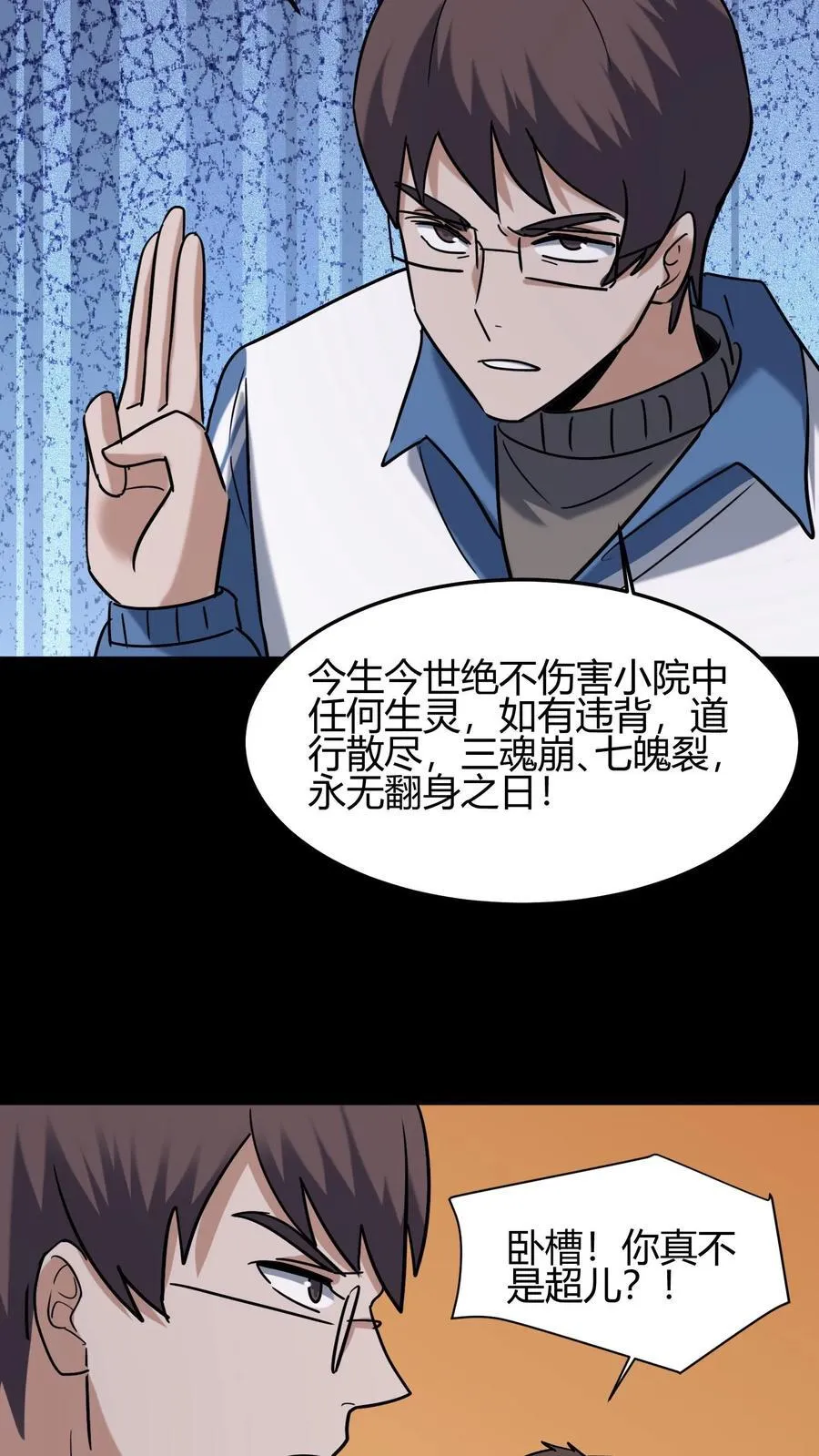 第629话 死战 第26页