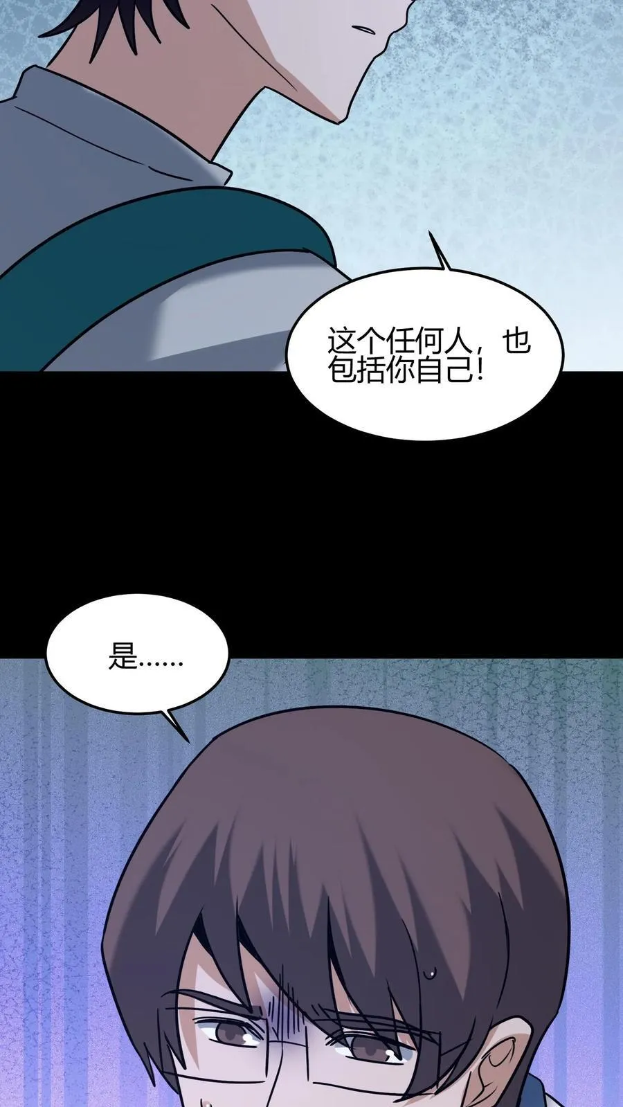 第629话 死战 第28页