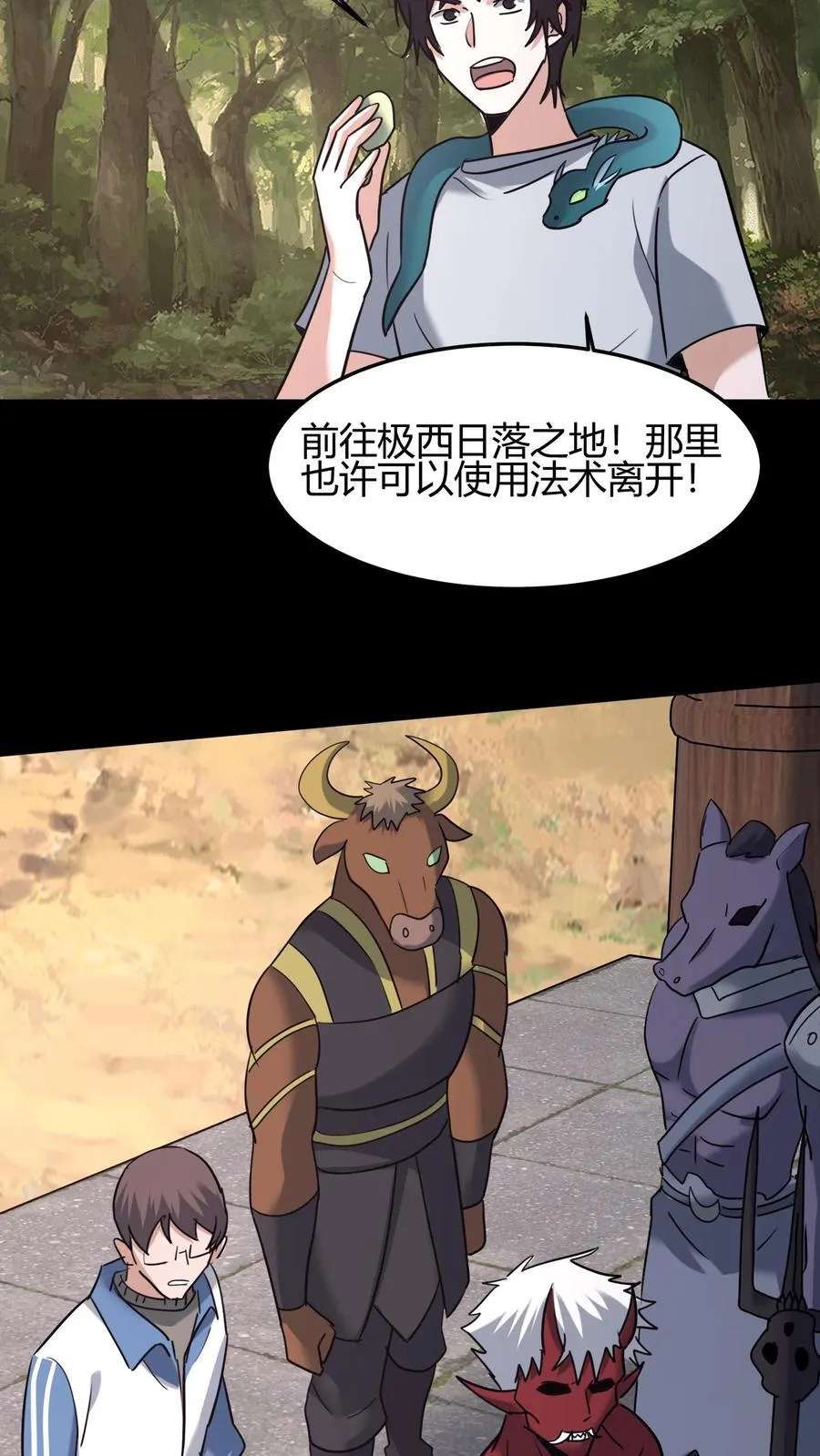 第629话 死战 第30页