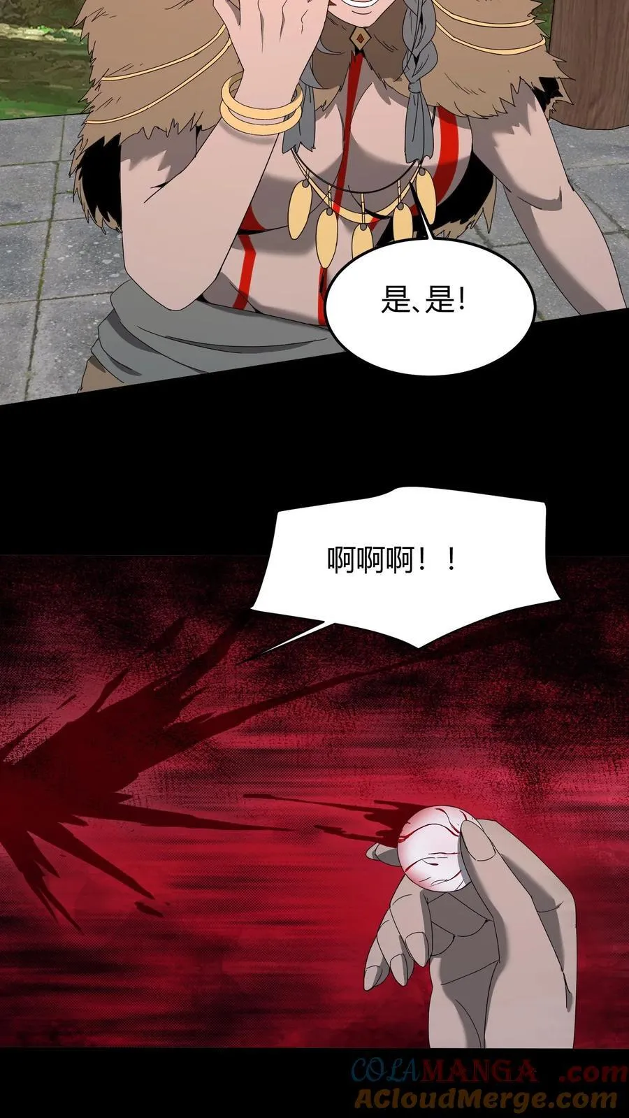 第630话 非我族类 第7页