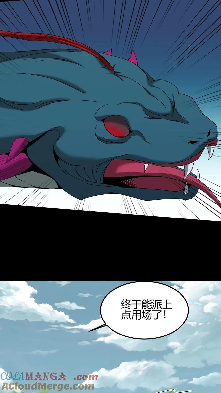 第630话 非我族类 第13页
