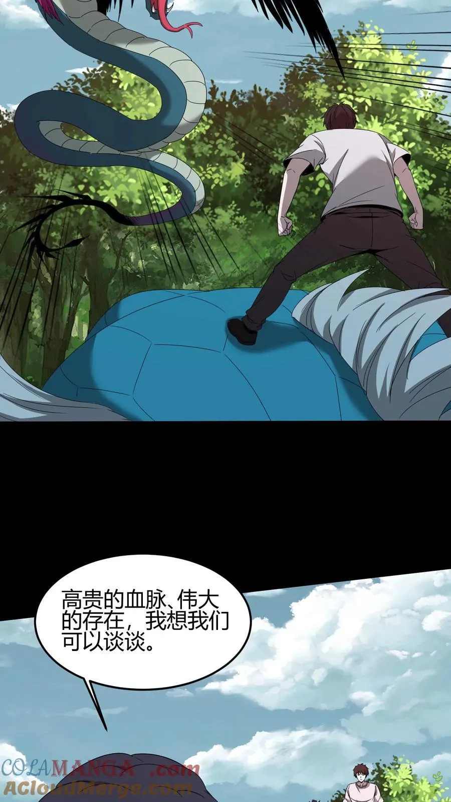 第630话 非我族类 第15页