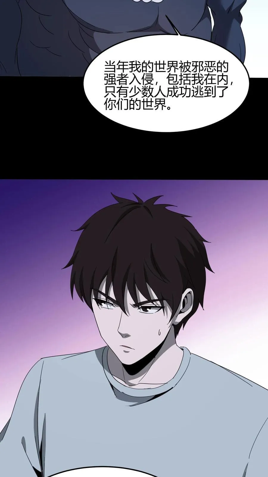 第630话 非我族类 第18页