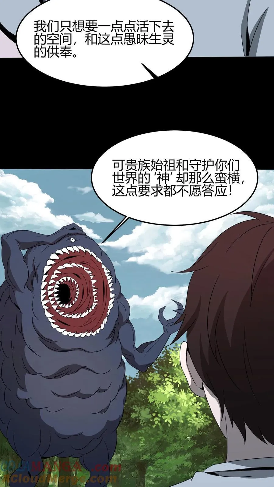 第630话 非我族类 第19页