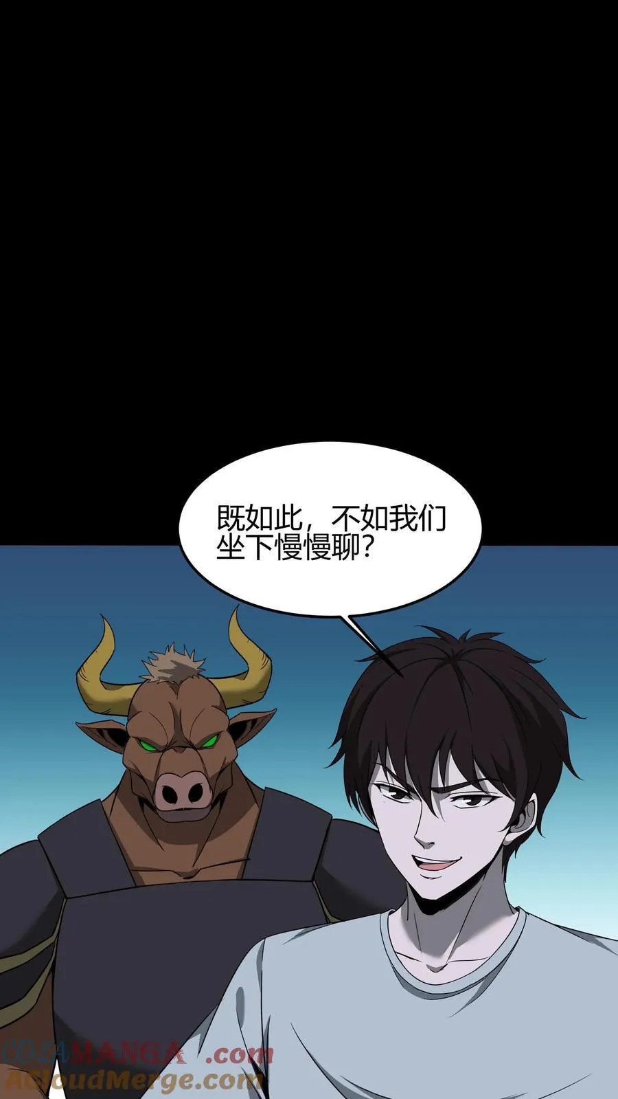 第630话 非我族类 第25页