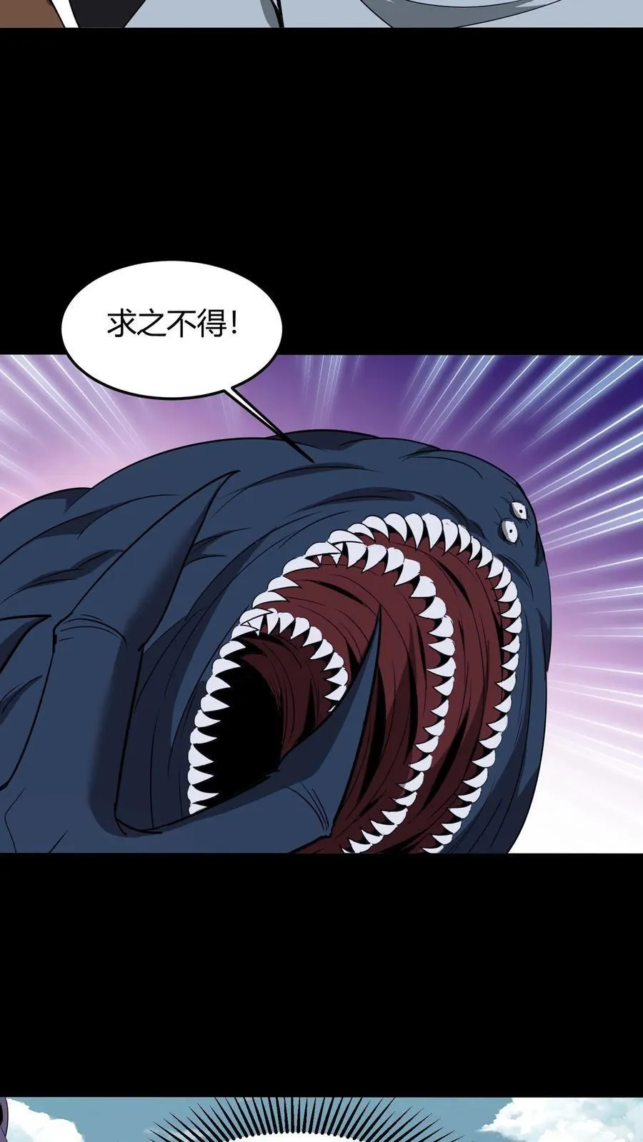 第630话 非我族类 第26页
