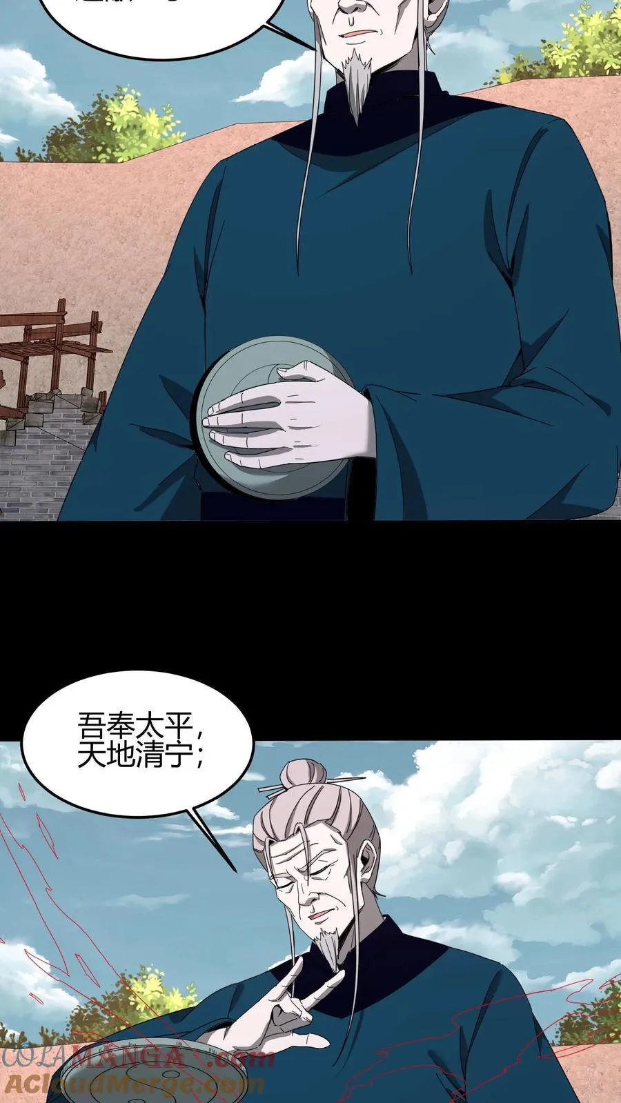 第630话 非我族类 第31页
