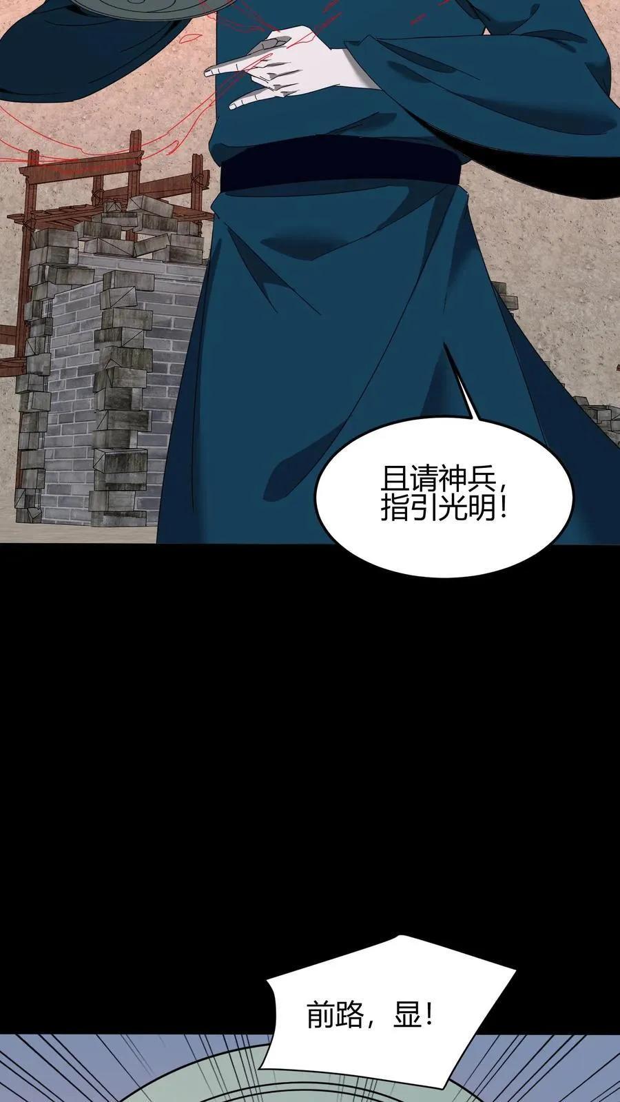 第630话 非我族类 第32页