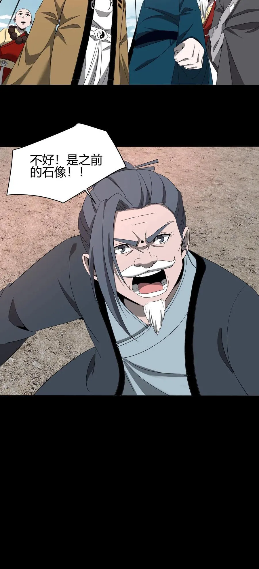 第630话 非我族类 第36页