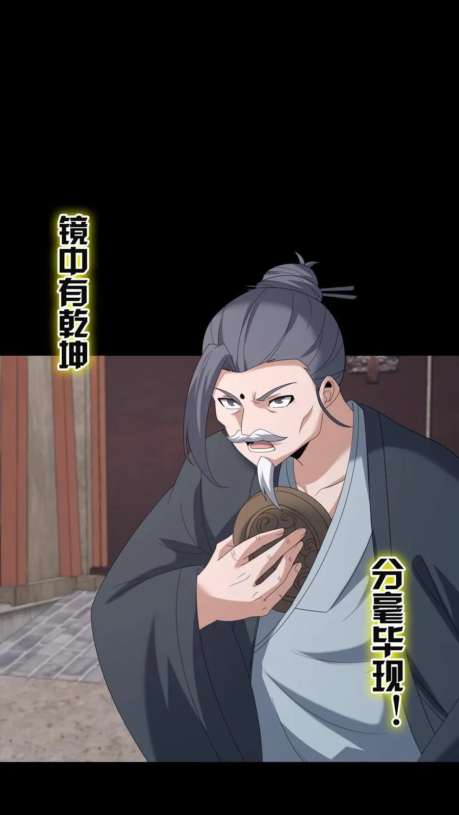 第631话 克制 第2页