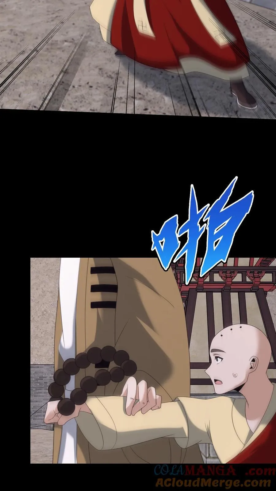第631话 克制 第5页