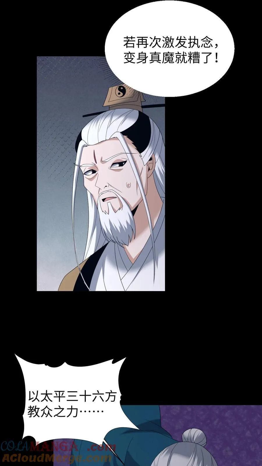 第631话 克制 第7页