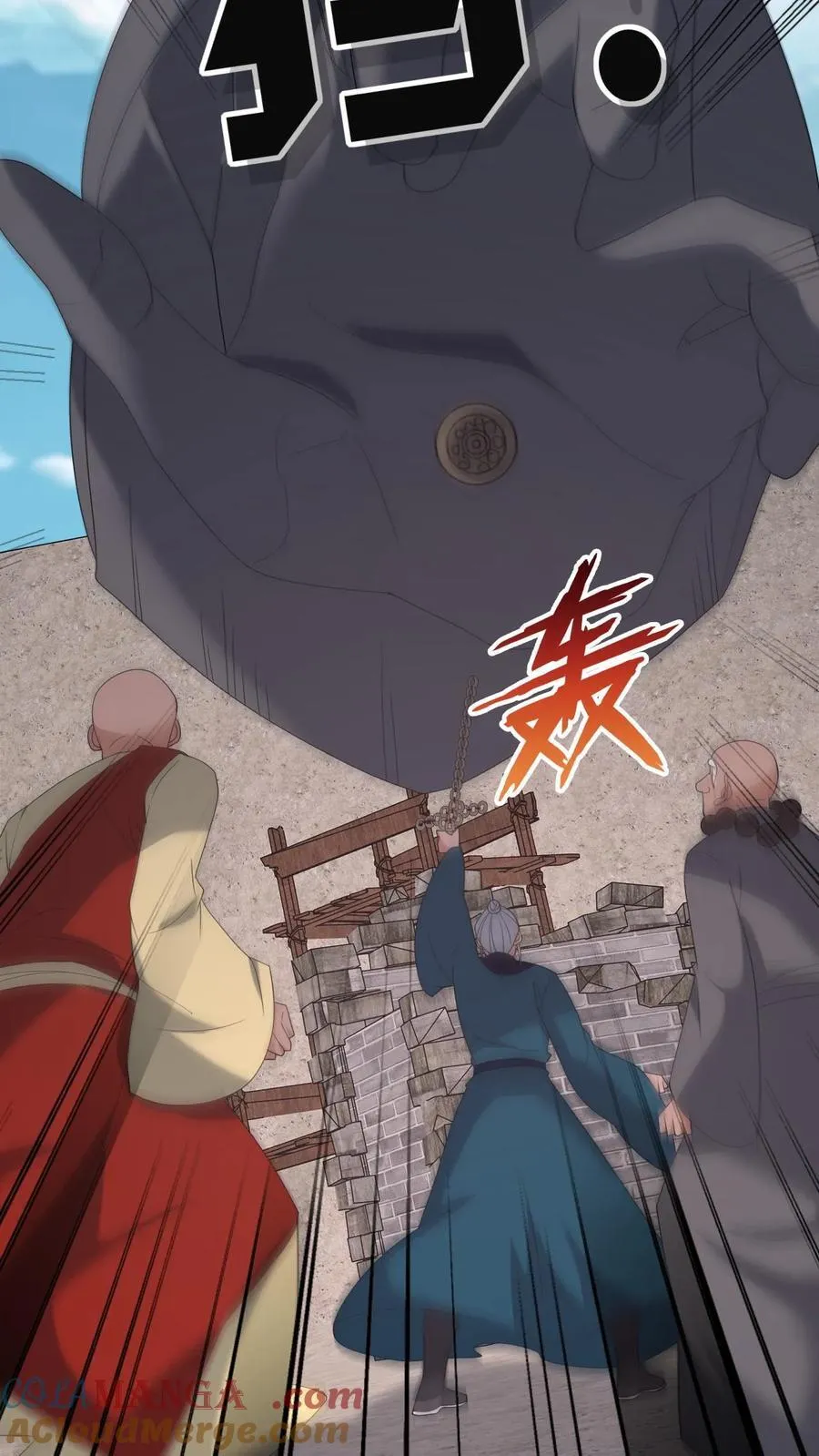 第631话 克制 第9页
