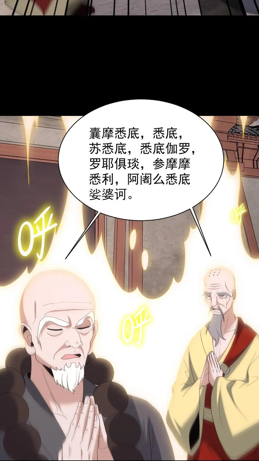 第631话 克制 第10页