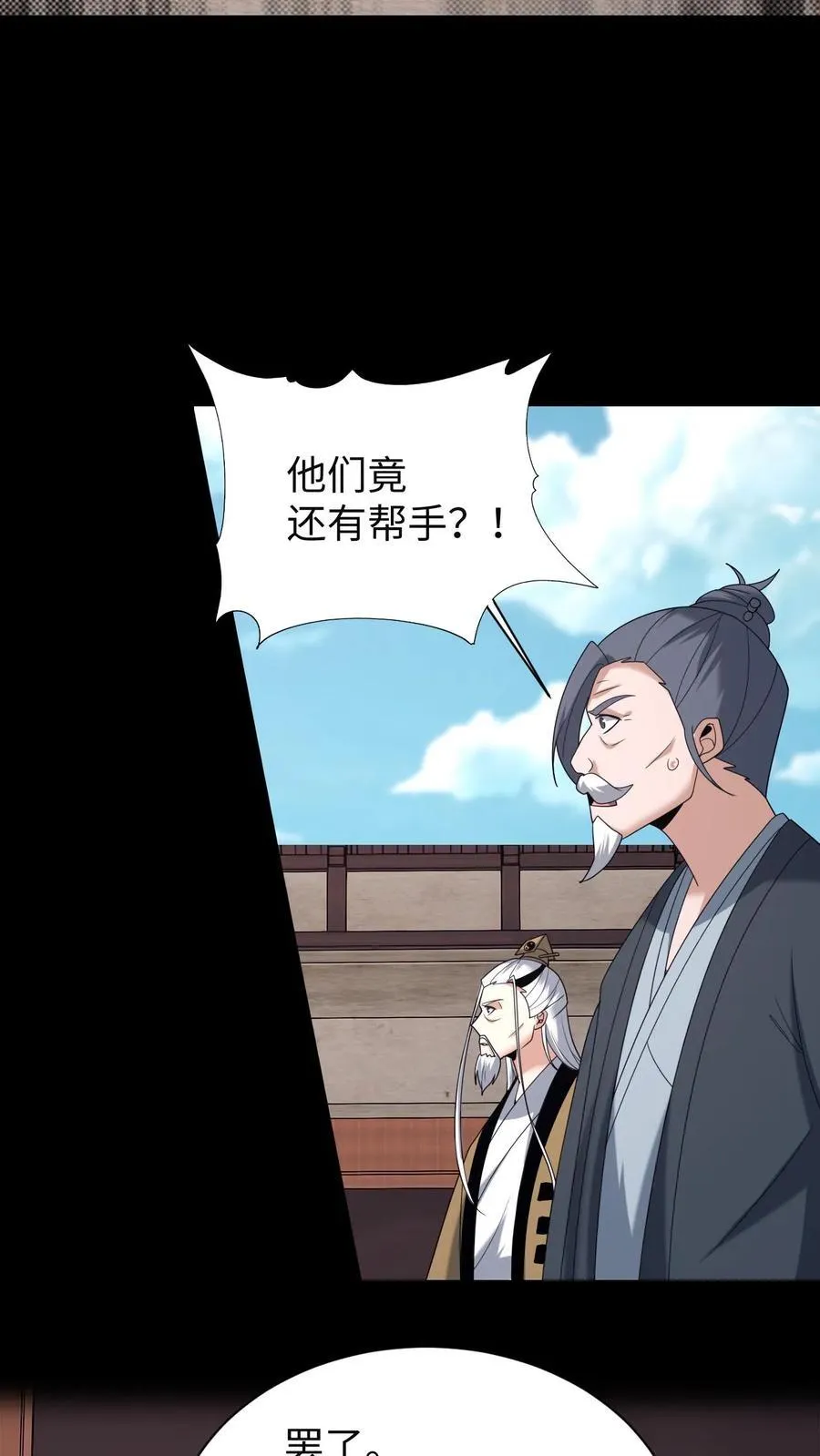 第631话 克制 第18页