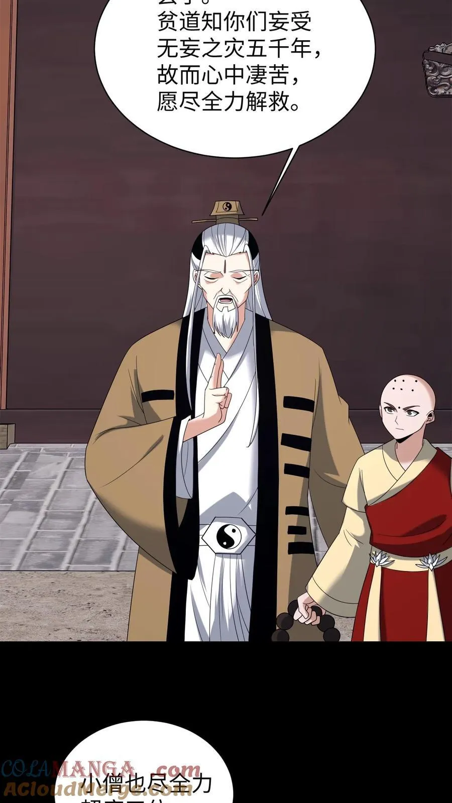 第631话 克制 第19页