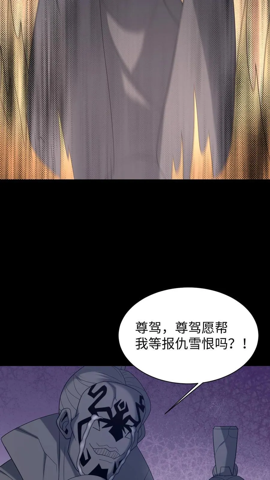 第631话 克制 第24页