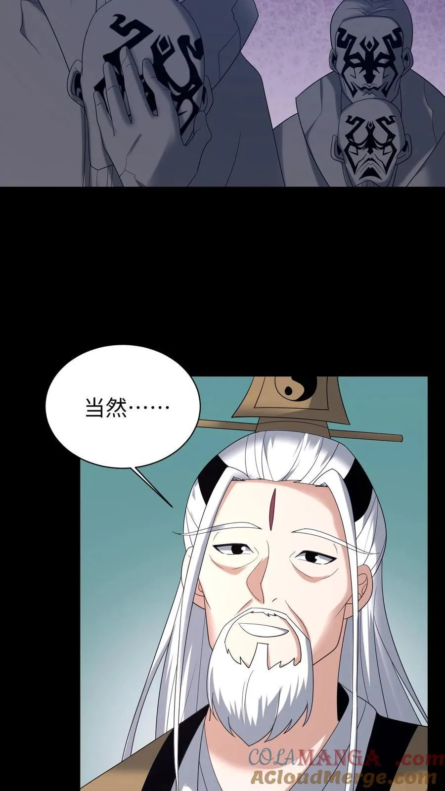 第631话 克制 第25页