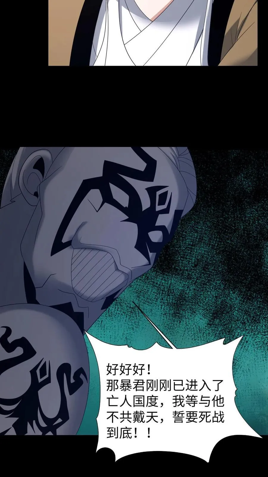 第631话 克制 第26页