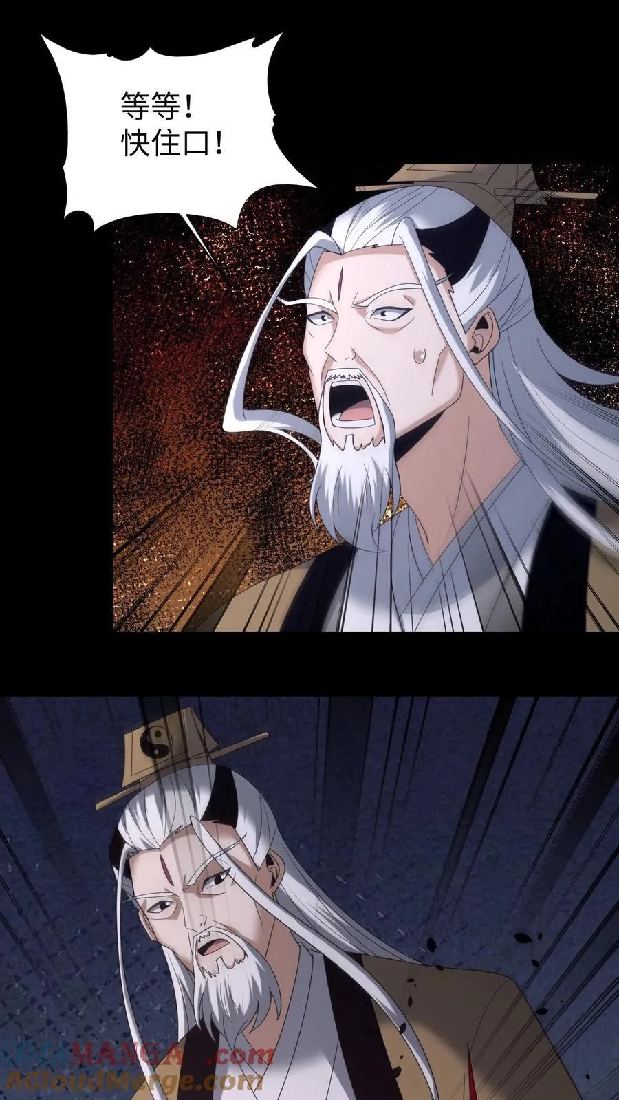 第631话 克制 第27页