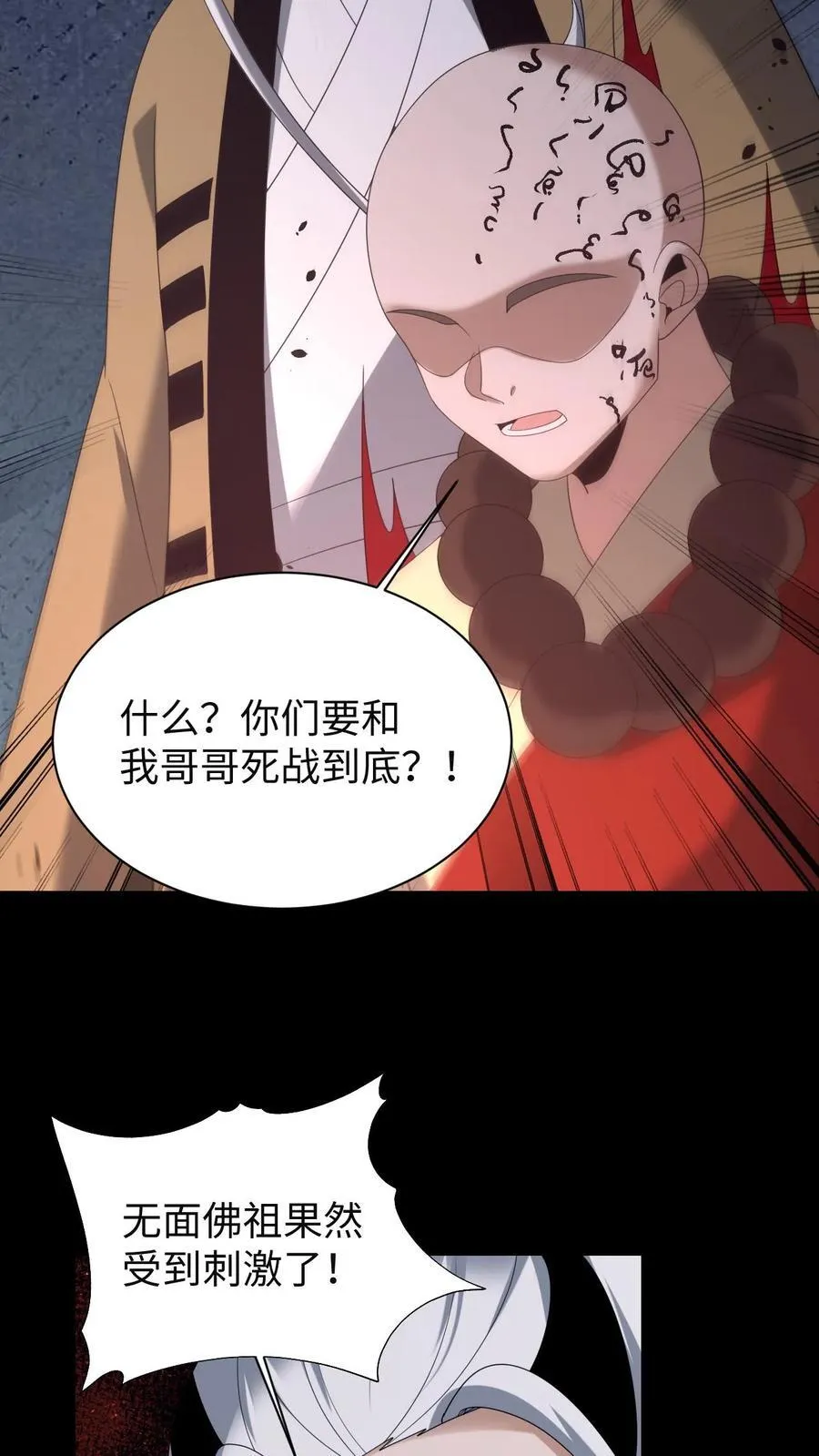 第631话 克制 第28页