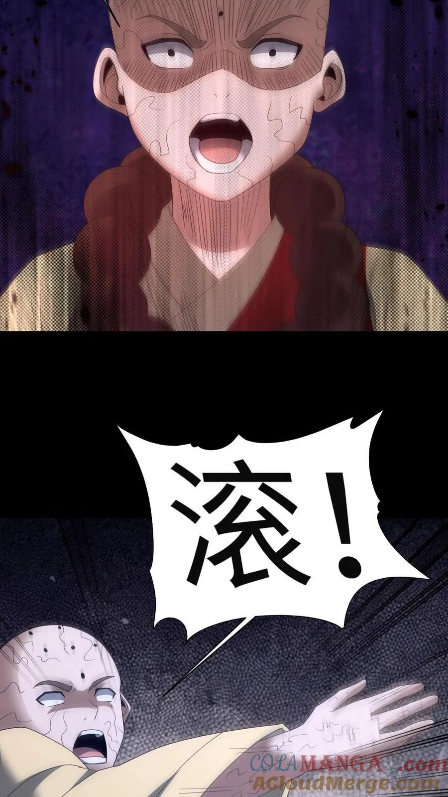 第631话 克制 第33页