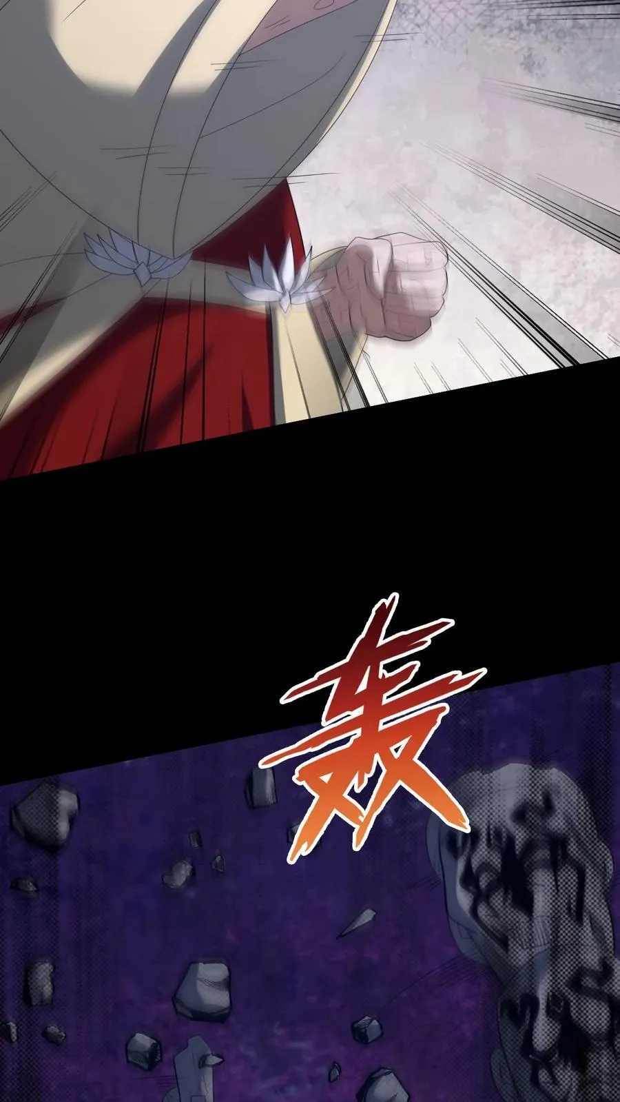 第631话 克制 第34页