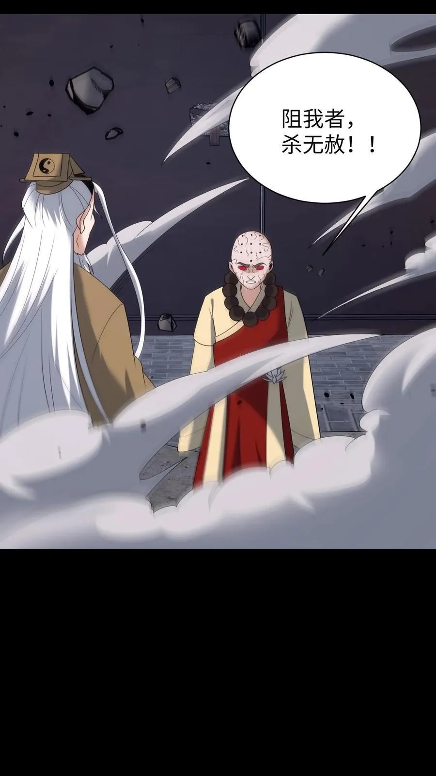 第631话 克制 第36页
