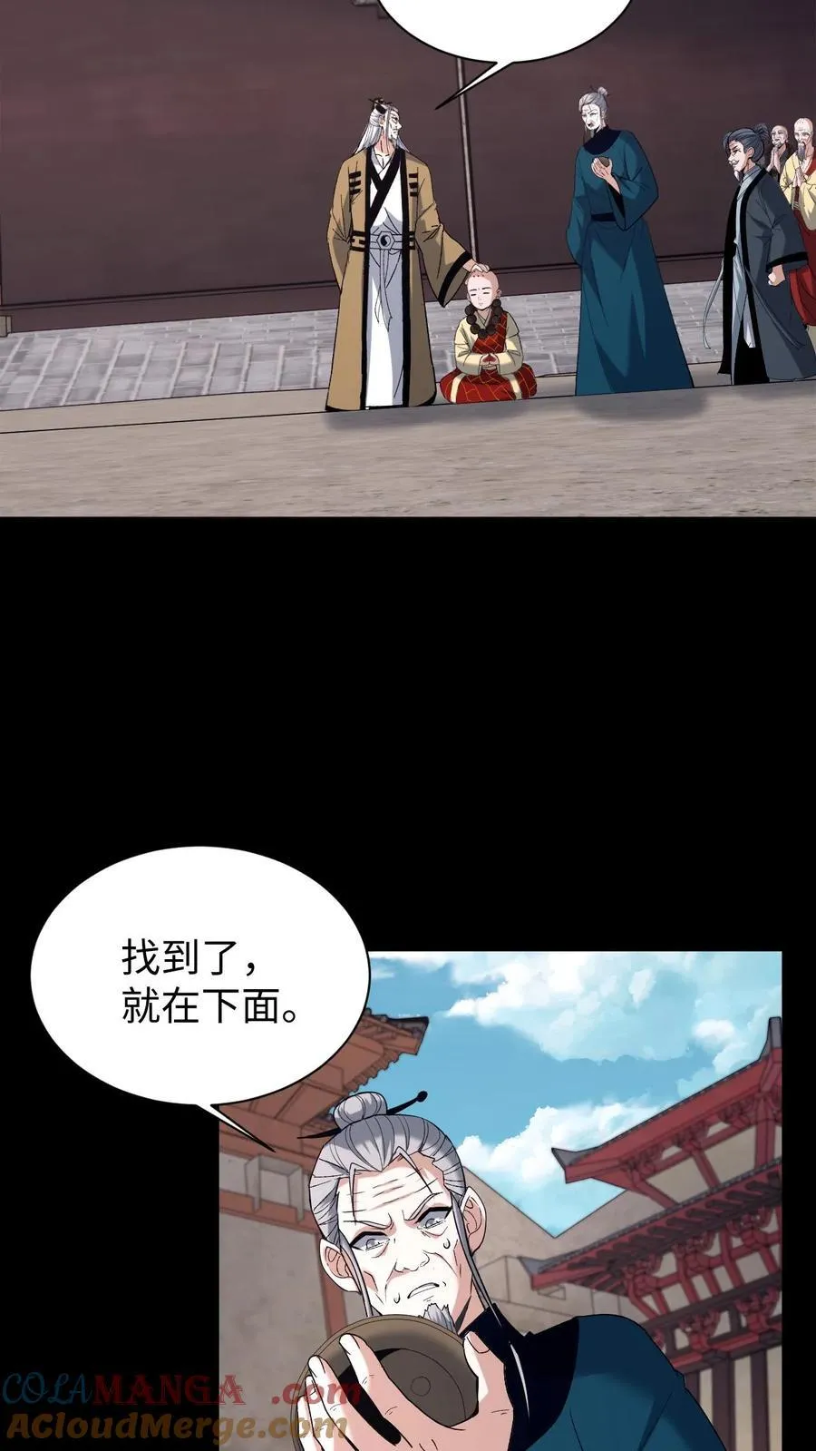 第632话 吉路在西 第3页