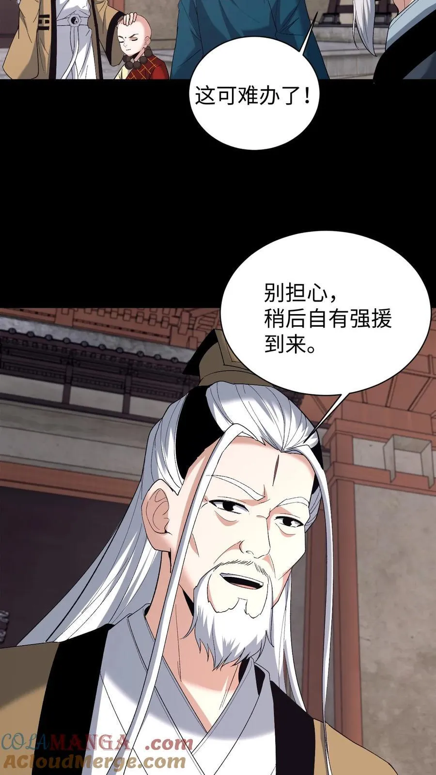 第632话 吉路在西 第5页