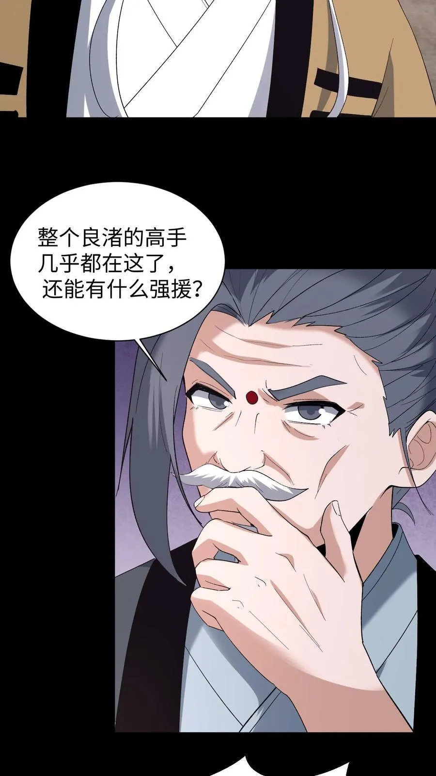 第632话 吉路在西 第6页