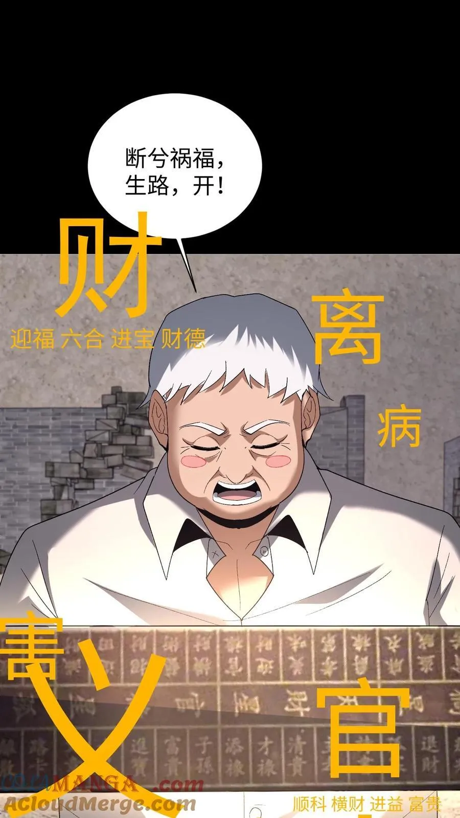第632话 吉路在西 第15页