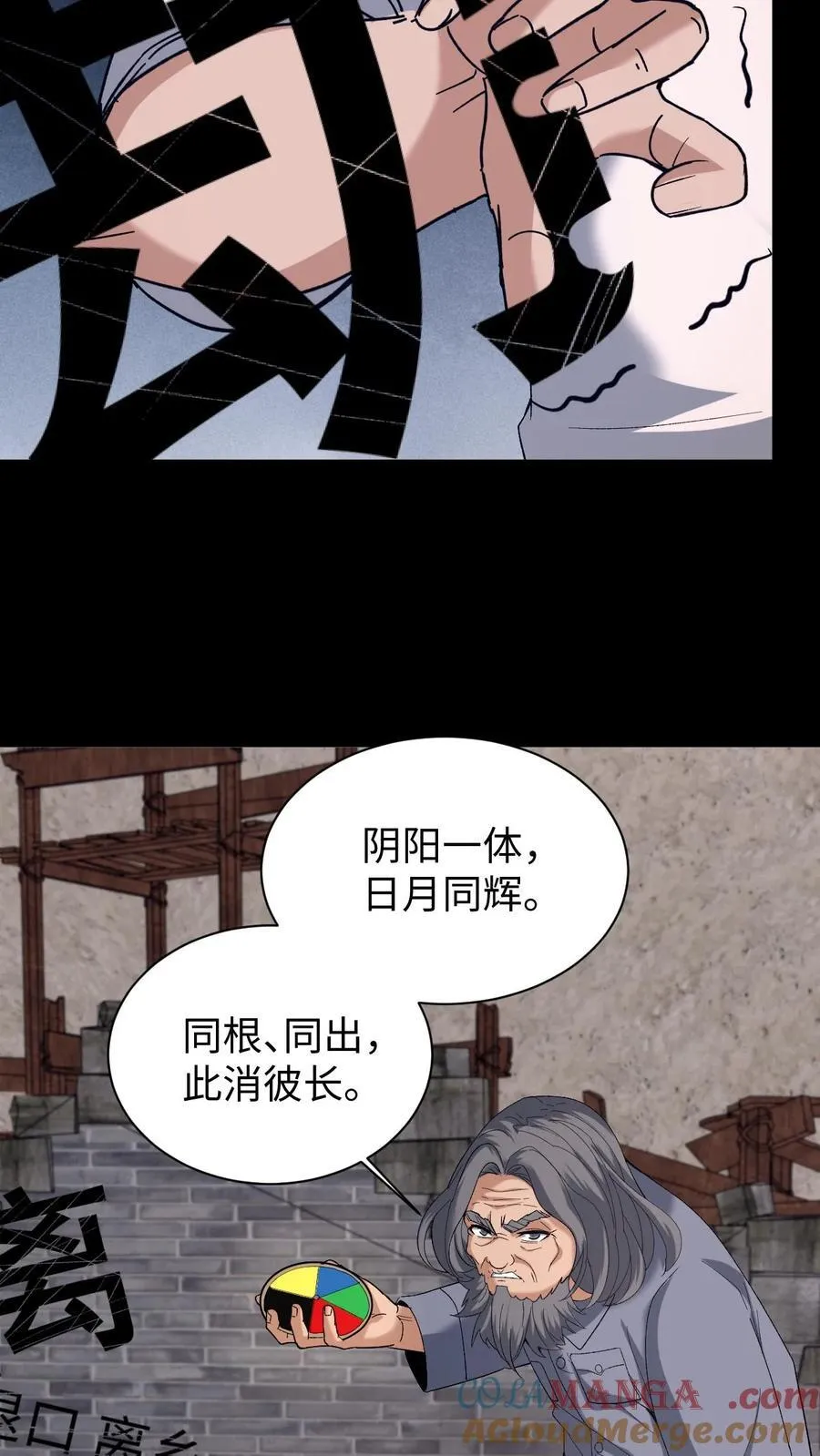第632话 吉路在西 第19页