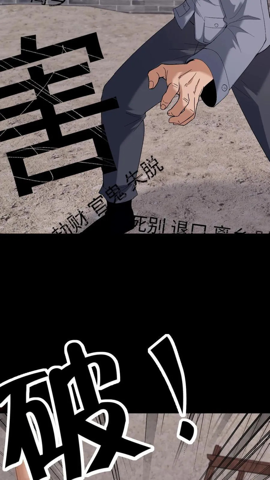 第632话 吉路在西 第20页