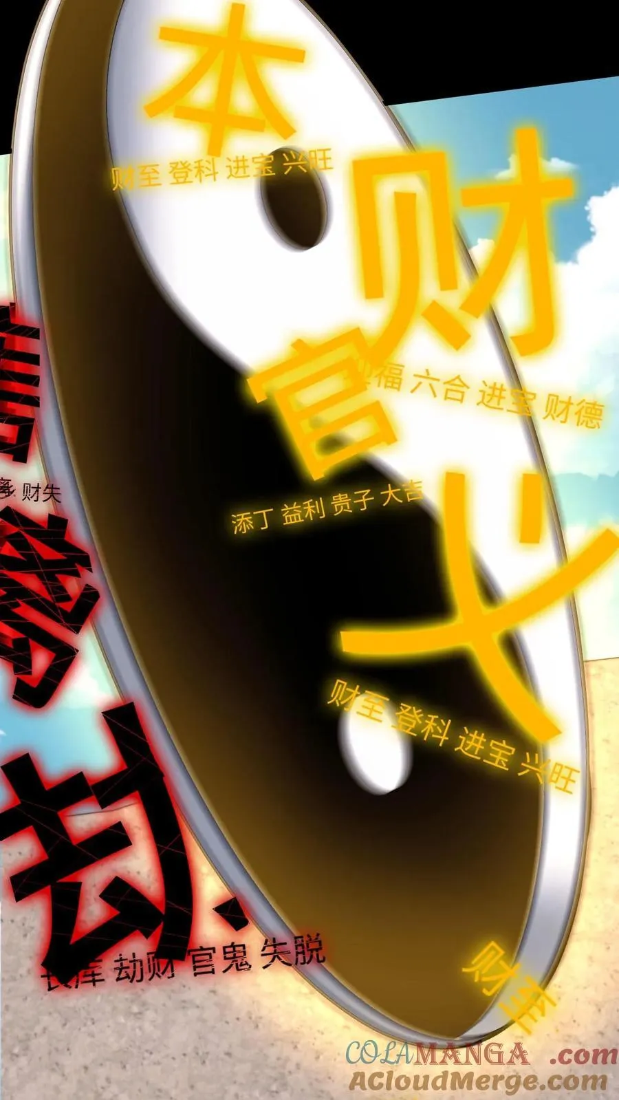 第632话 吉路在西 第23页