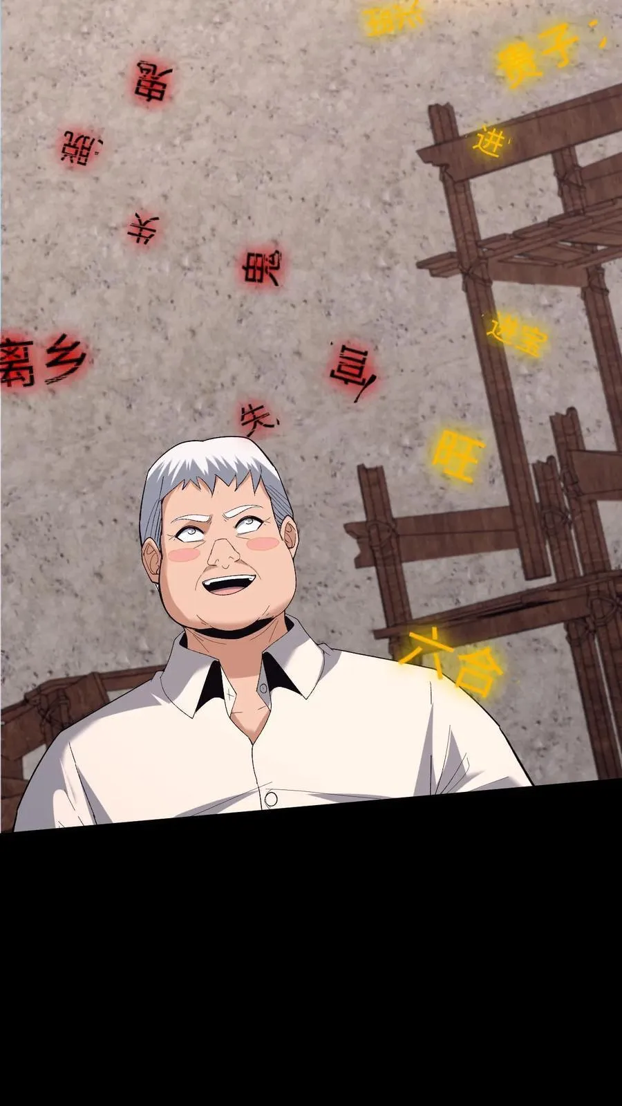 第632话 吉路在西 第24页