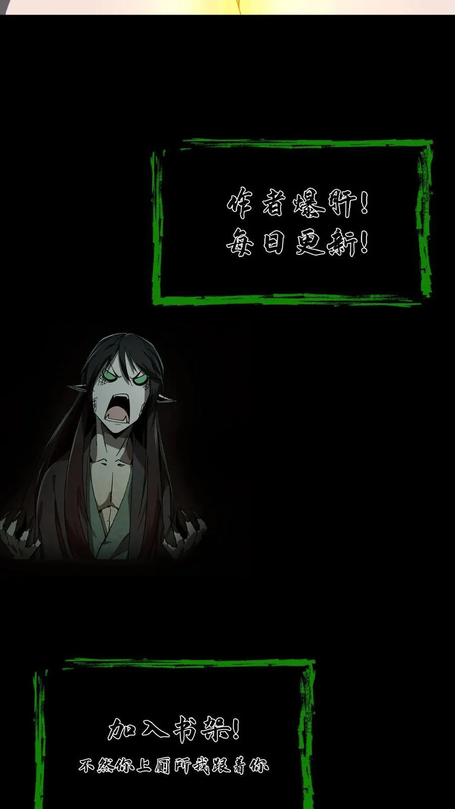 第632话 吉路在西 第30页
